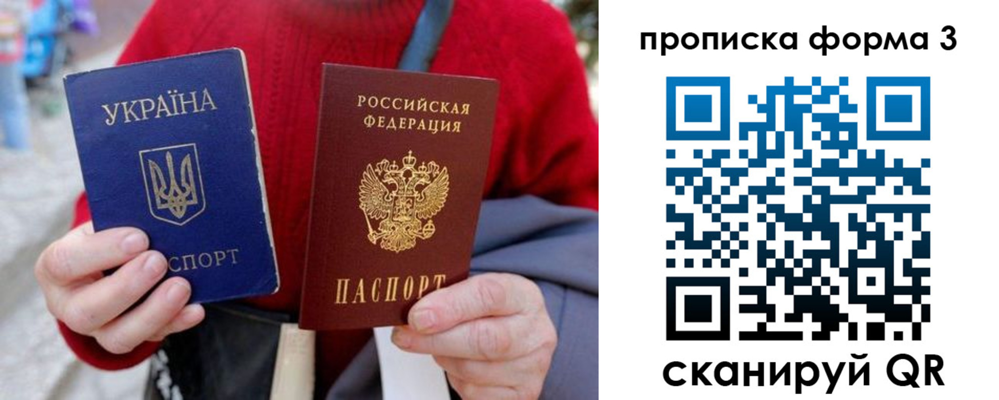 прописка в Ейске