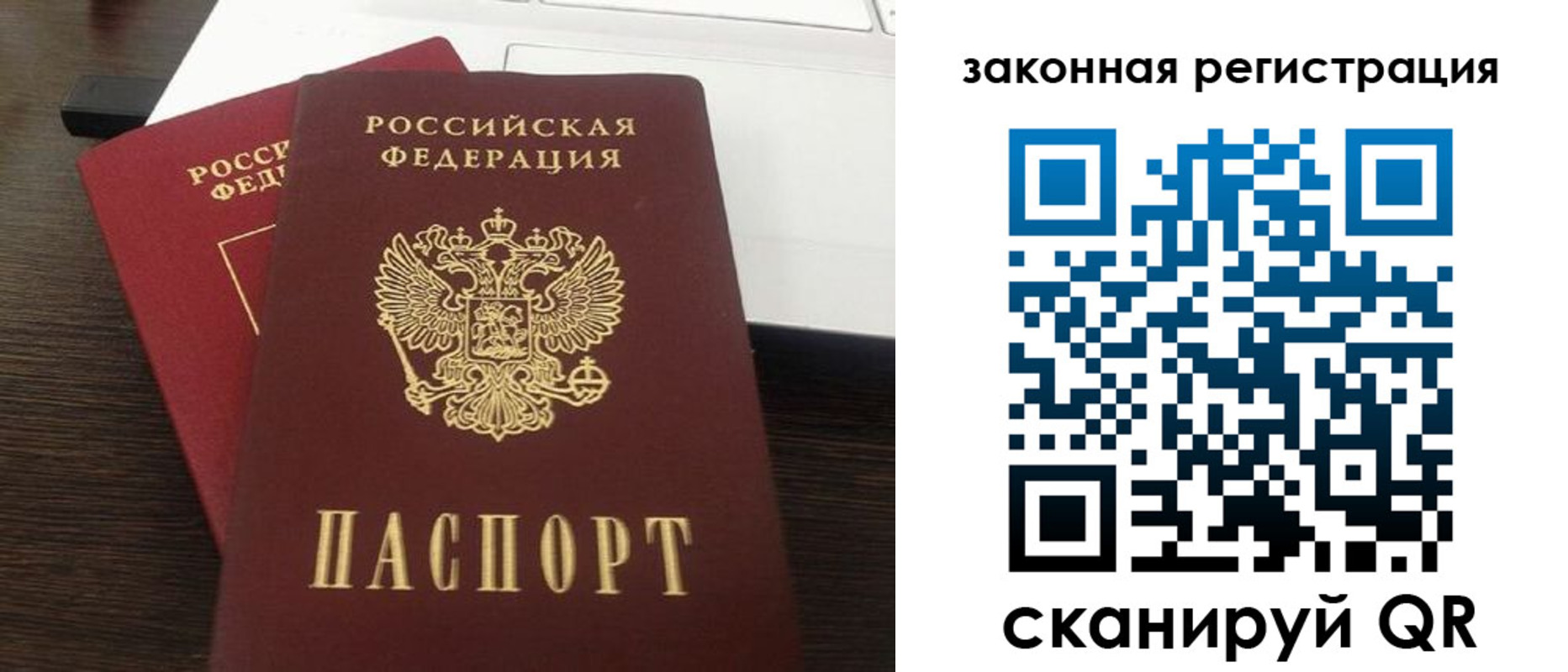 прописка ребенка в Ейске