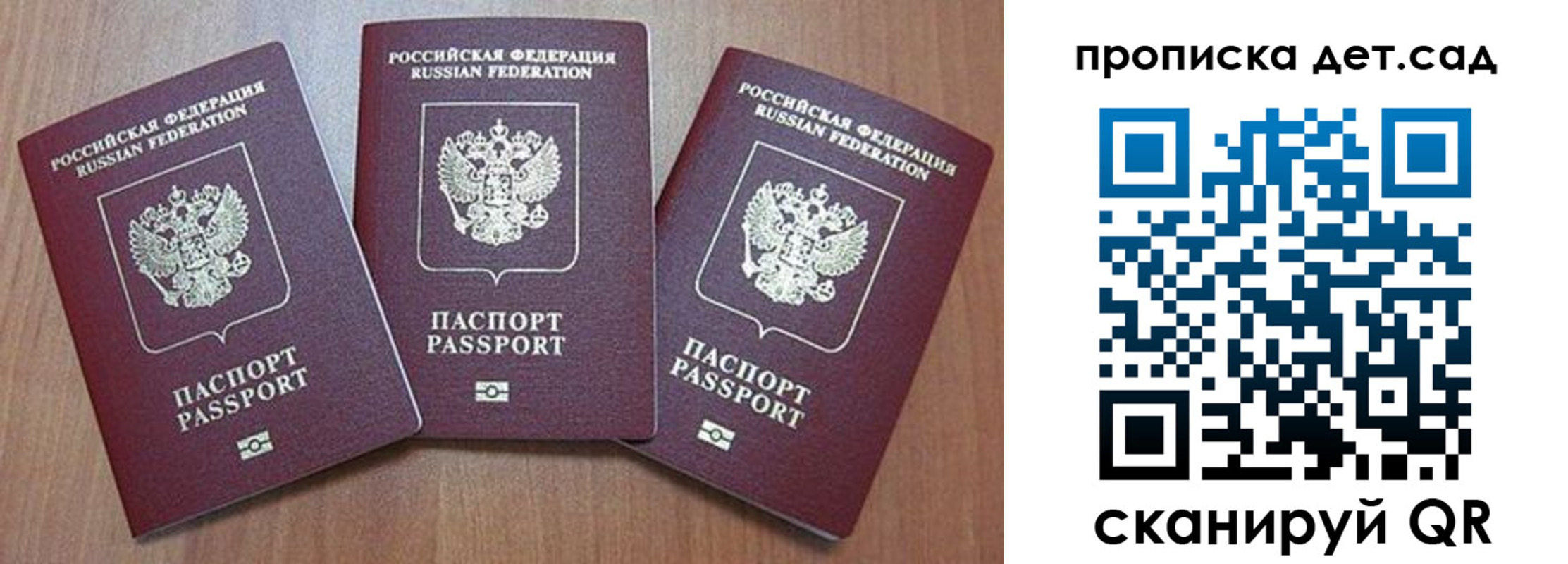 регистрация в Ейске