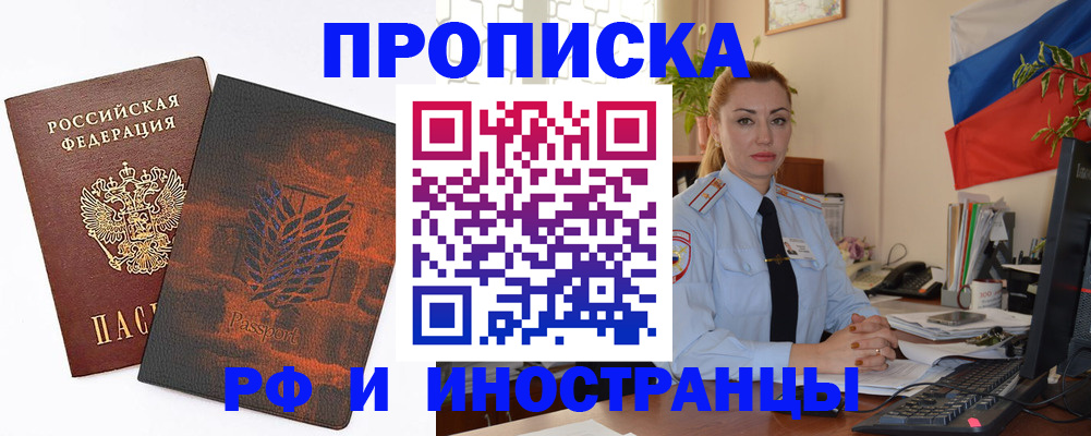 временная регистрация госуслуги в Ейске