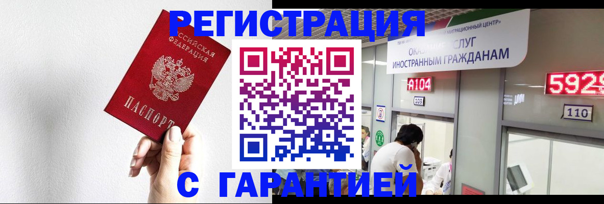 временная регистрация адрес в Ейске