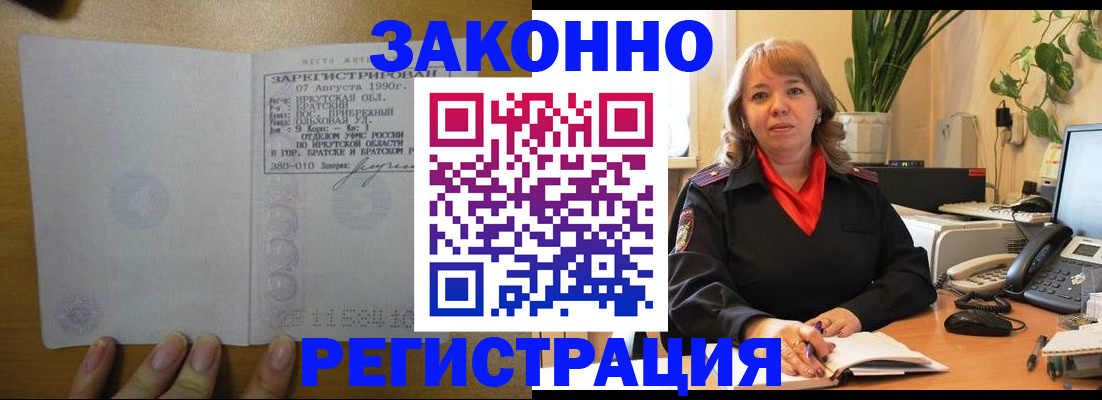 регистрация для дет. сада в Ейске