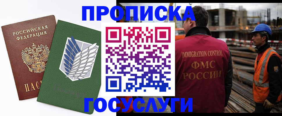 прописка для школы в Ейске